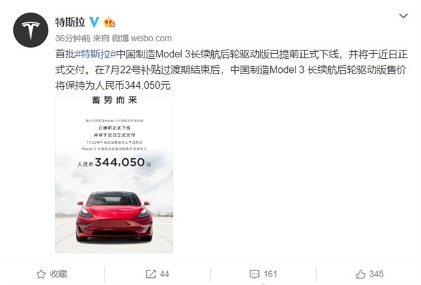 又双叒叕降价！特斯拉Model 3降到23万起！车主们欲哭无
