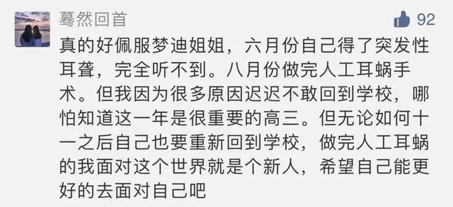 请永远无条件相信，并保持勇敢