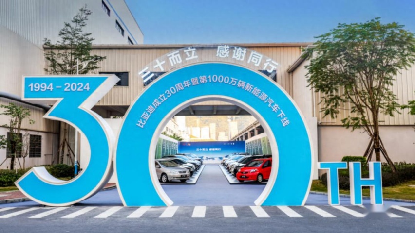 比亚迪：敢为30年 千万新能源