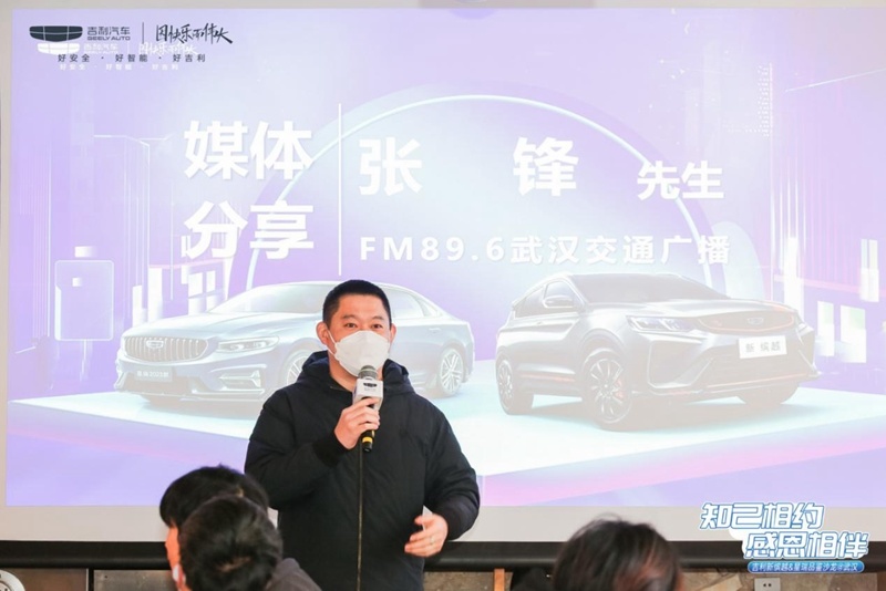 “知己相约 感恩相伴”吉利新缤越&星瑞品鉴沙龙温暖收官！