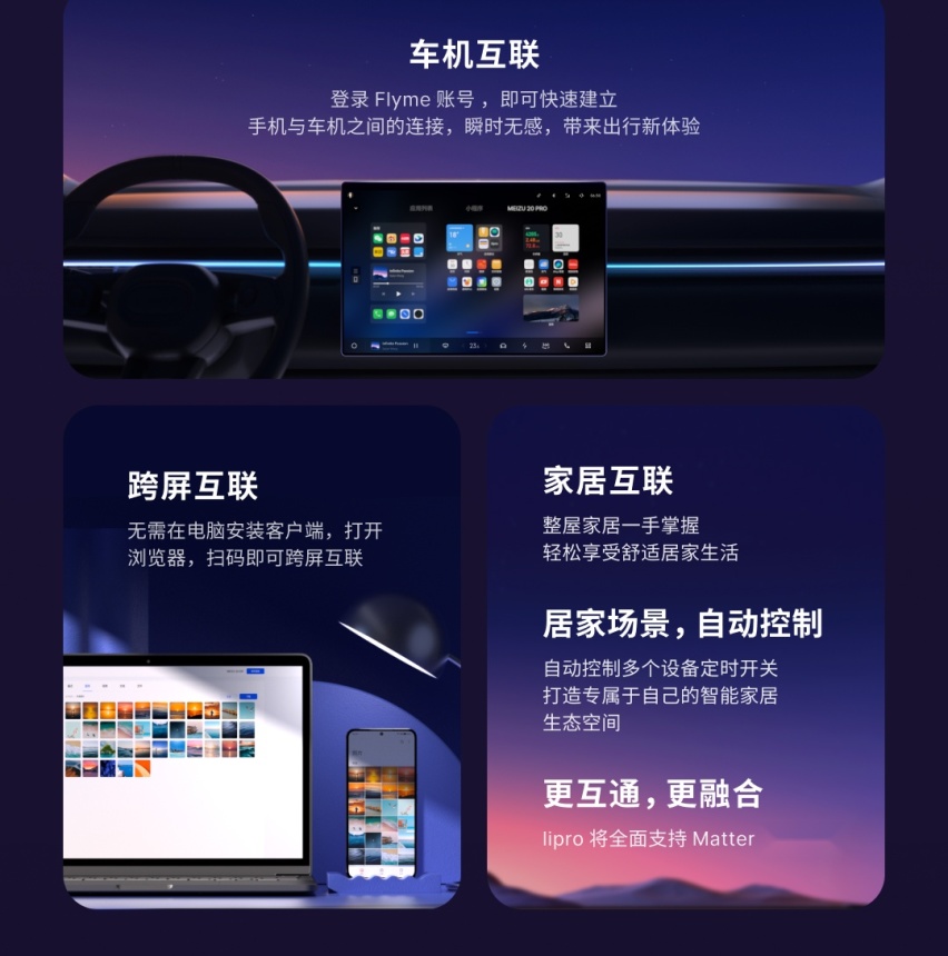 魅族Flyme Auto上车领克08，不输华为鸿蒙车机？