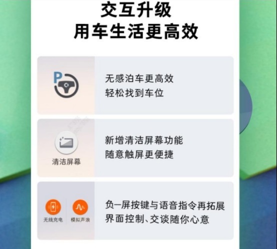 11个新增功能，smart推出车机OTA升级