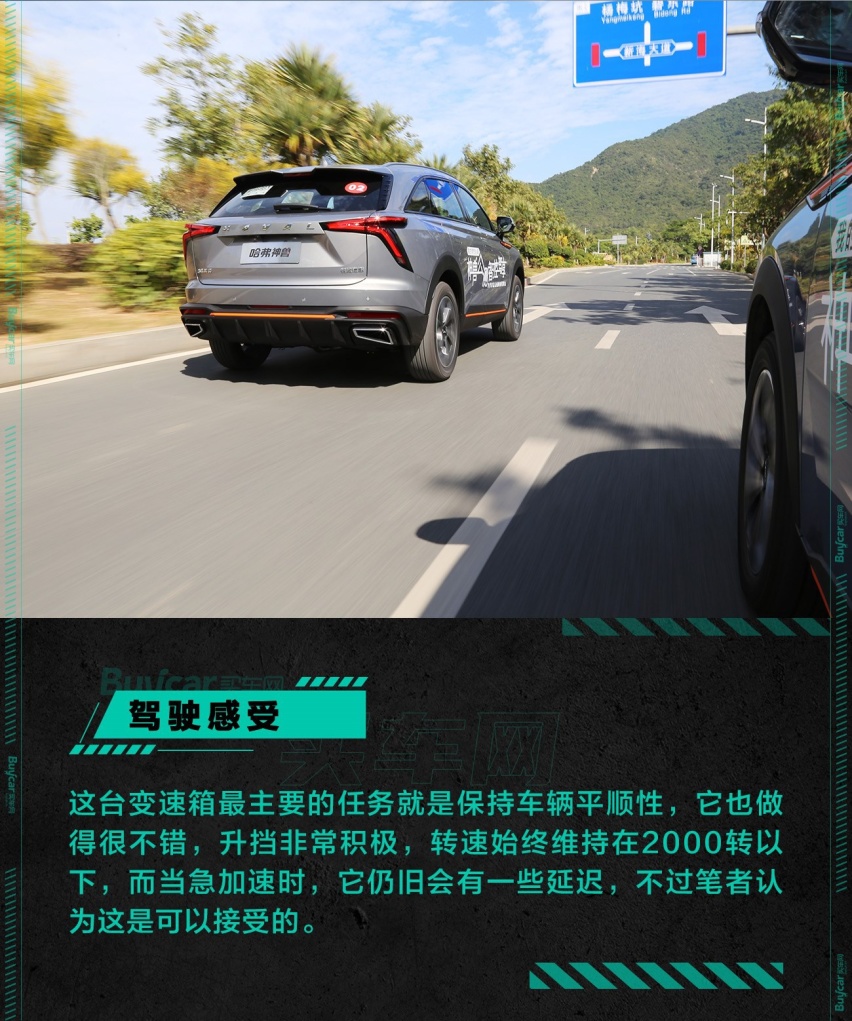 以“青春”之名，不负期待，试驾哈弗神兽