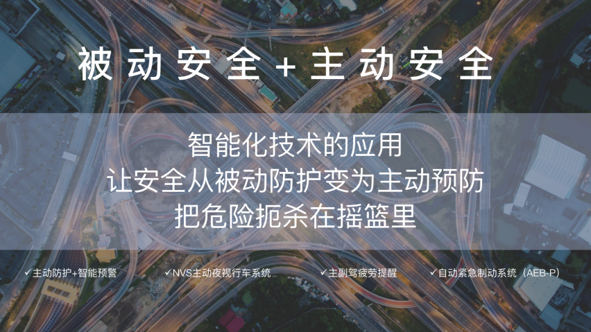 塑造30万级SUV价值标杆 岚图FREE整车OTA沉浸式体验