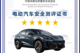 为安全“打样”  金标大众与众06获得C-EVFI与NESTA六维电安全双认证