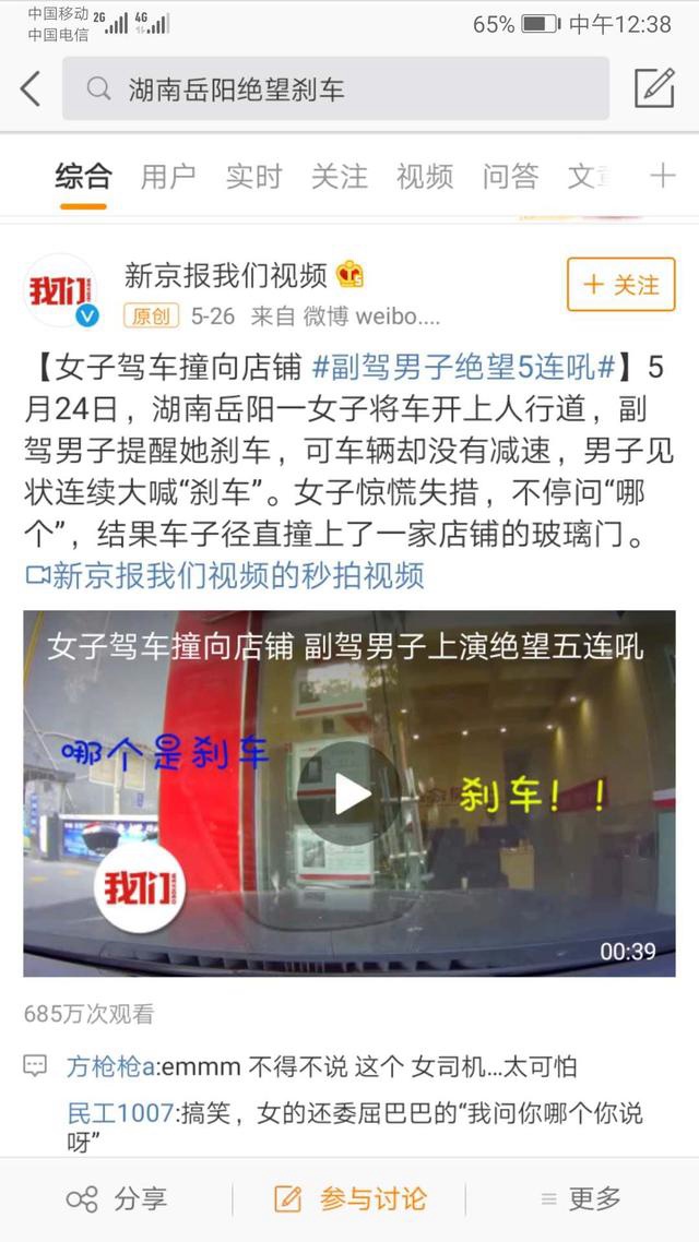 尴尬！副驾男子绝望连吼，女司机：刹车是哪一个？