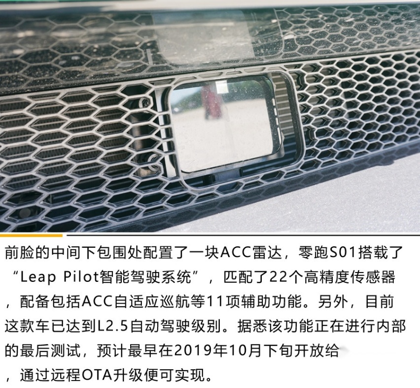 智能电动轿跑是什么样子？ 试驾零跑S01 380 Pro