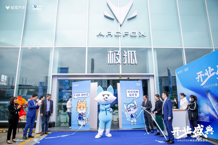 落子西南市场迈出关键一步，北汽鹏龙ARCFOX极狐成都中心开业