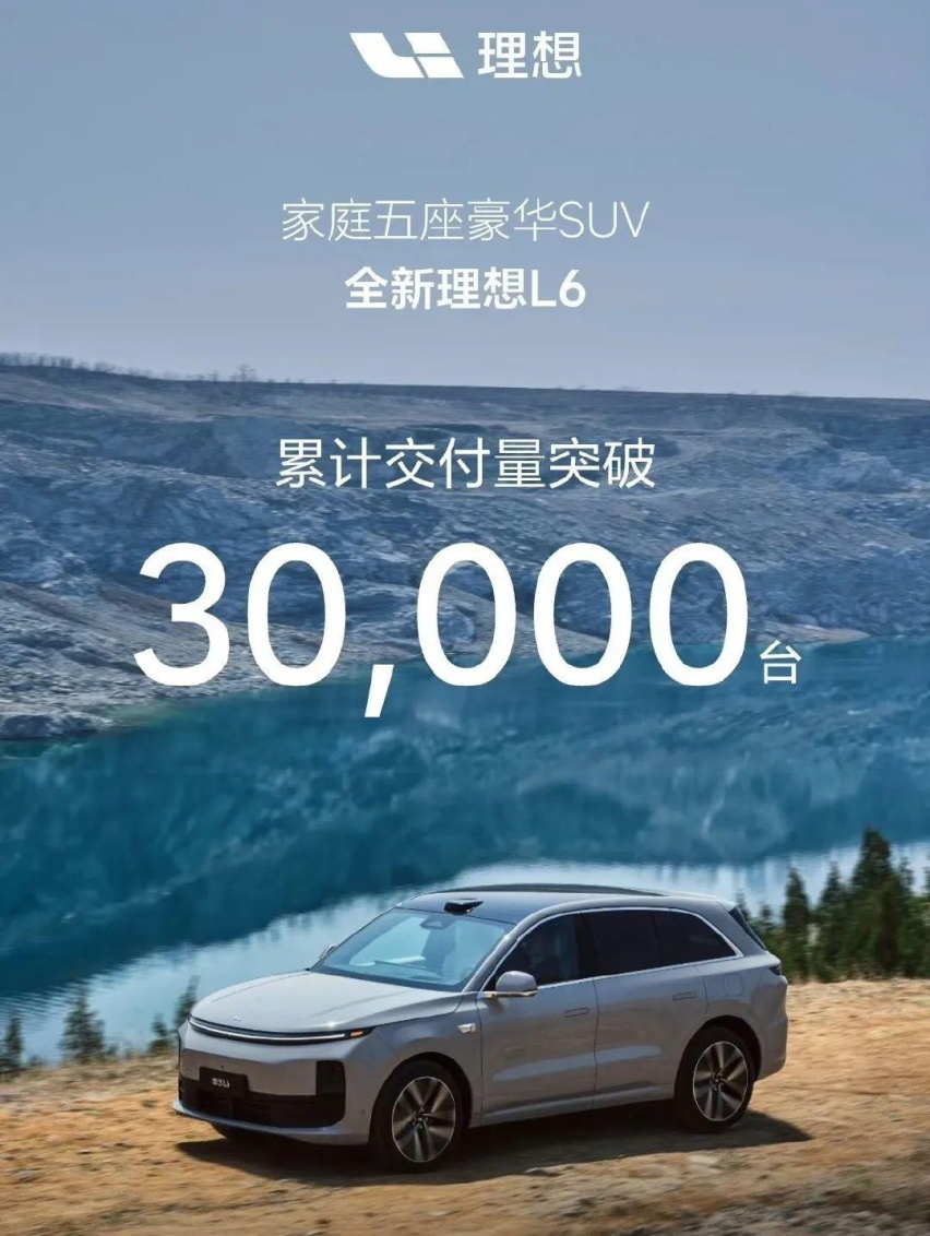 周榜还是冠军的理想汽车，还是吃着L系列的老本，活得轻松又自在