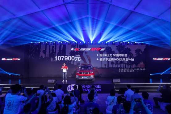 售价10.79万元，长安CS55轻年版上市