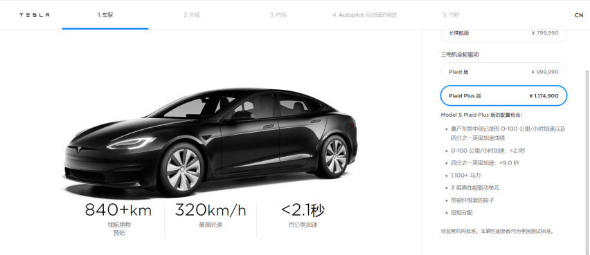 其他的不关心，新款Model S的方向盘能过审么？