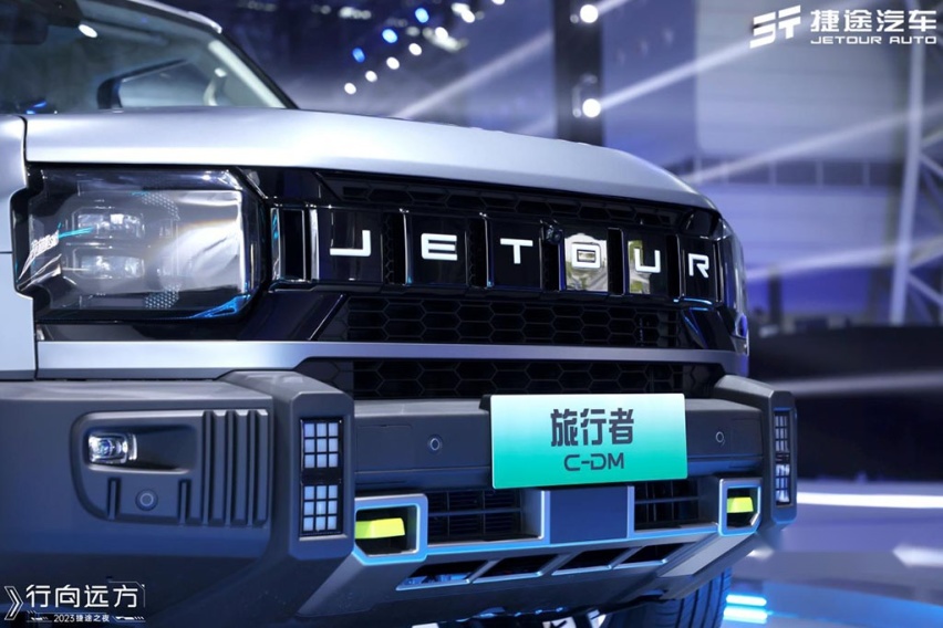 2023捷途之夜，以旅行者之名，行向远方！