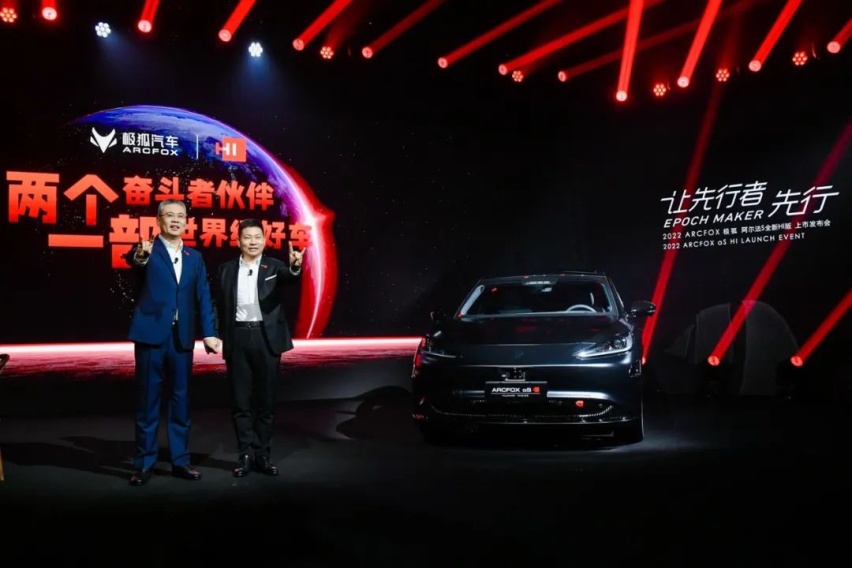 极狐阿尔法S全新HI版是一份极狐和华为的彼此成就