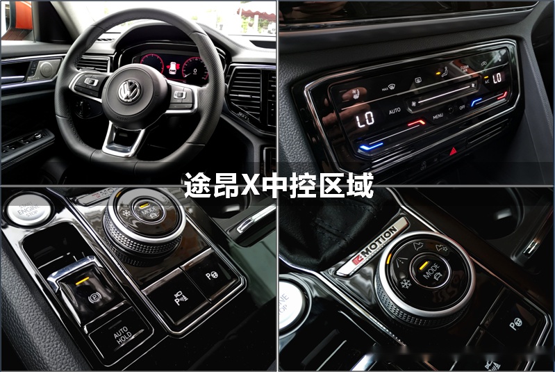途昂X实车对比途昂 30万出头的预算你会选择哪台？