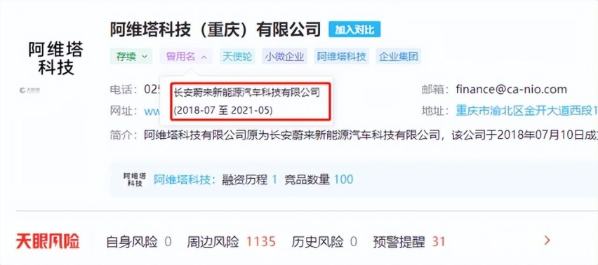阿维塔换帅背后的抉择，长安“冲高”背水一战