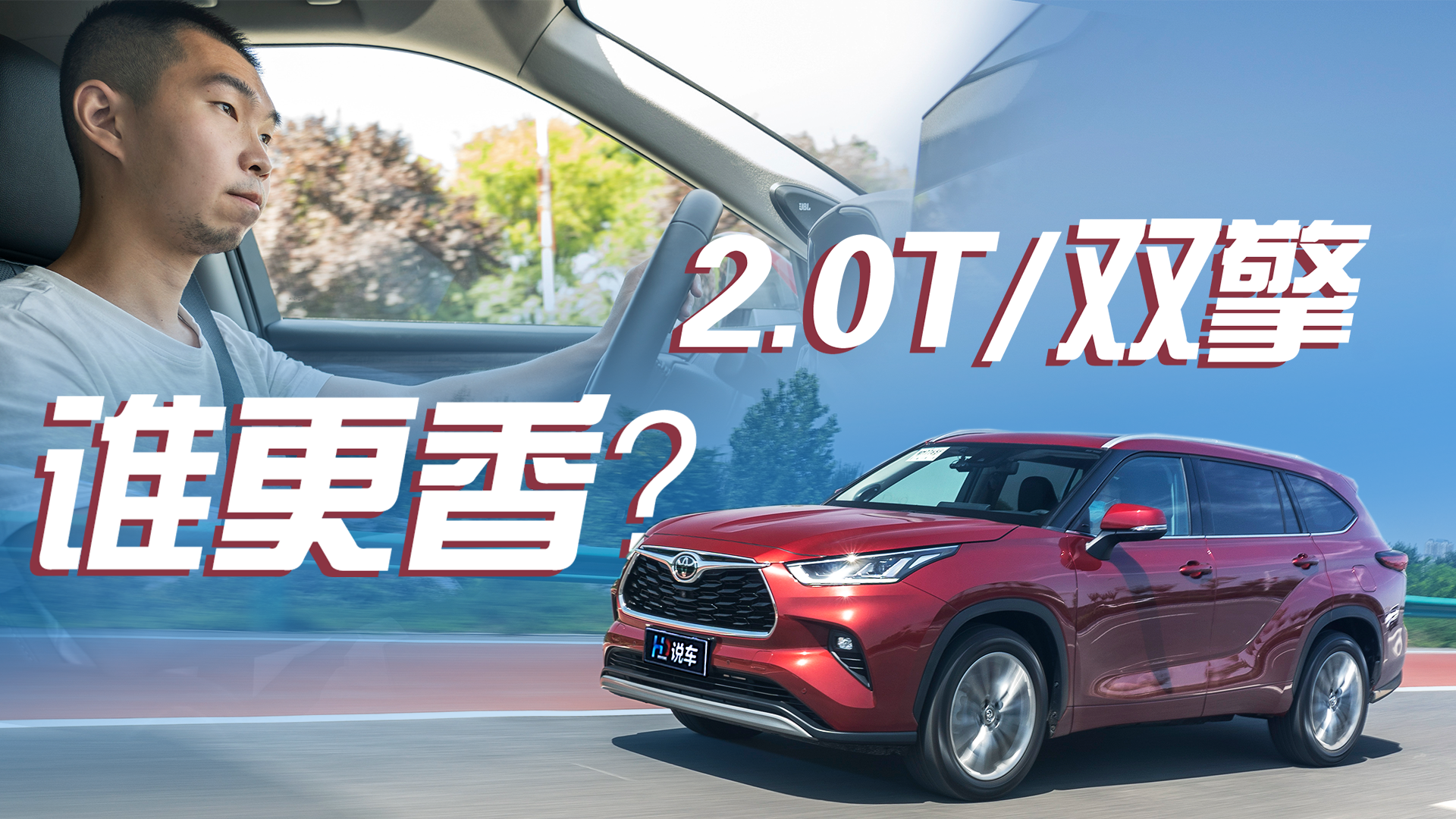 2.0T�c�p���l���㣿 �V���S��h�m�_2.0T��ԇ