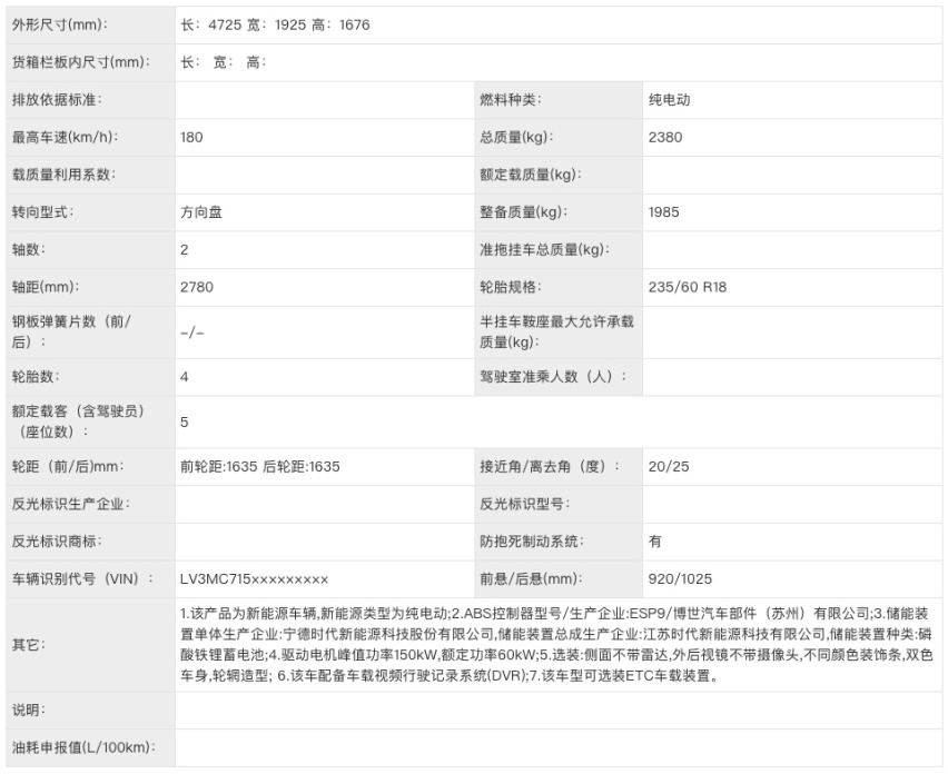 恒驰汽车还没有“倒”，恒驰5亮相新车目录，它会真的上市吗？