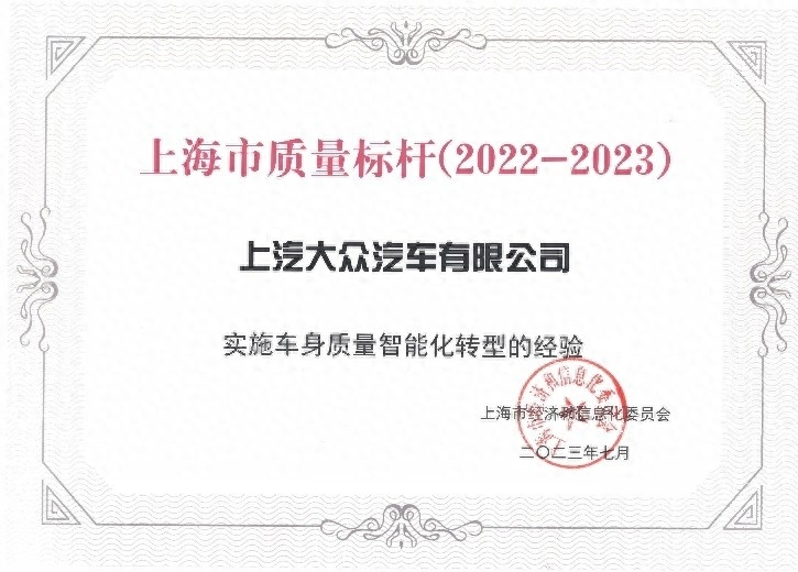 “3D1A” 上汽大众品质保卫战的杀手锏