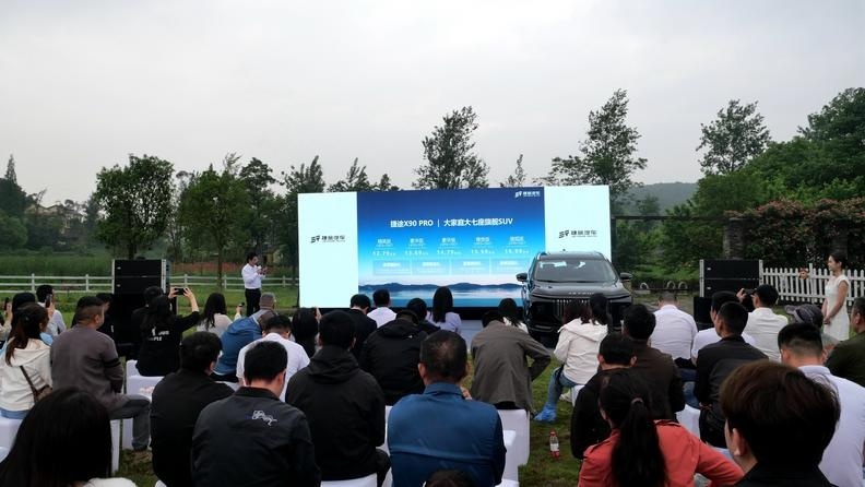 捷途X90 PRO重庆上市 大七座钓大鱼更适合全家出游