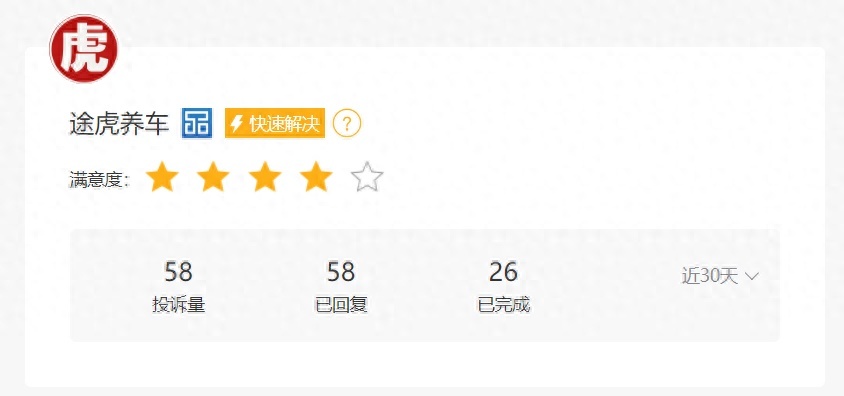 途虎养车，还需一个质变