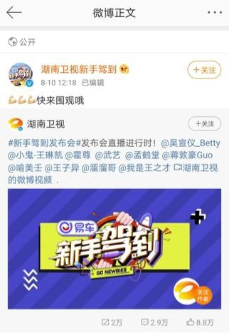 这届明星新手怎么会带不动？聪明如哈弗F7刷新明星新手的驾考认