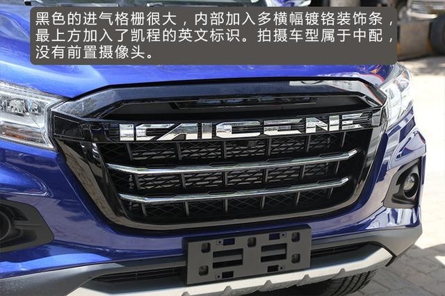 细节彰显内涵 实拍长安凯程F70国六汽油版