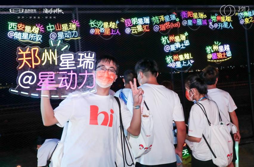 宠粉“狂魔”再放大招，吉利真把“我们”处成了家人