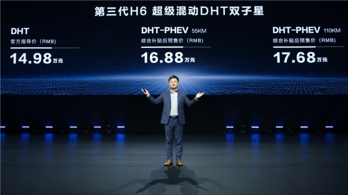 哈弗品牌发布新能源战略，柠檬混动DHT强力赋能加速转型