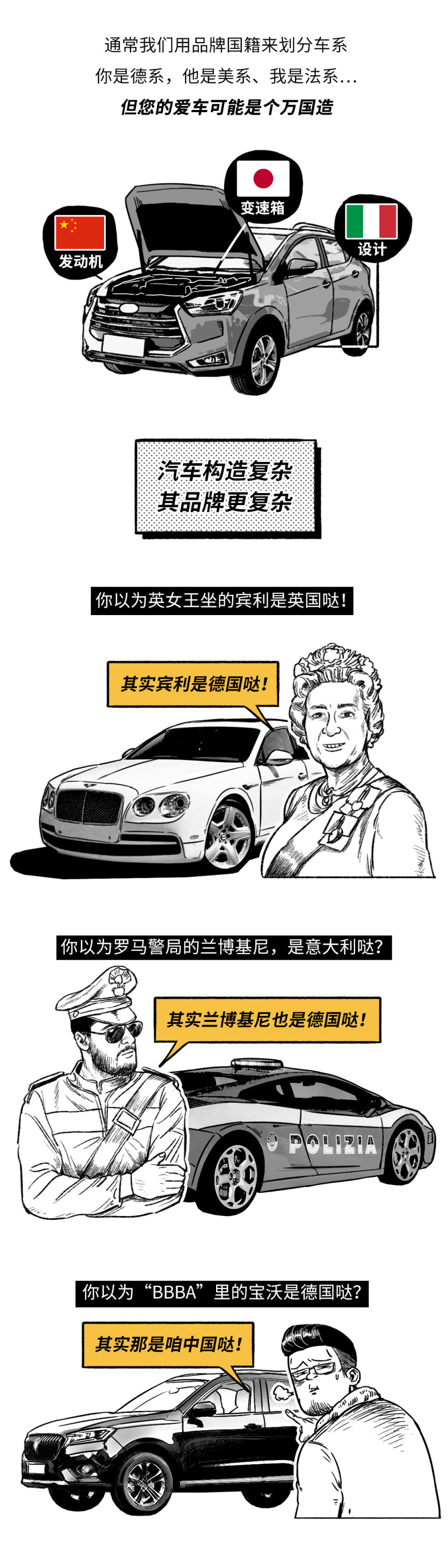 车企收购黑历史，虐恋堪比偶像剧！
