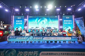 搭载第二代刀片电池+闪充技术，比亚迪海狮06EV石家庄区域上市