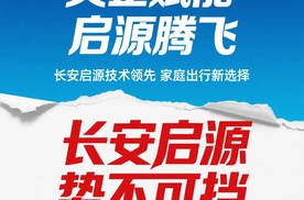 长安启源 5 月卖 36579 辆！Q07 订单破 5 万成市场黑马