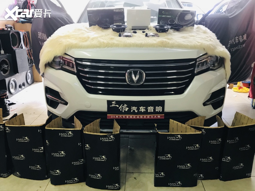 花小几千你愿意买包还是改音响？重庆CS75车主选择音响改装