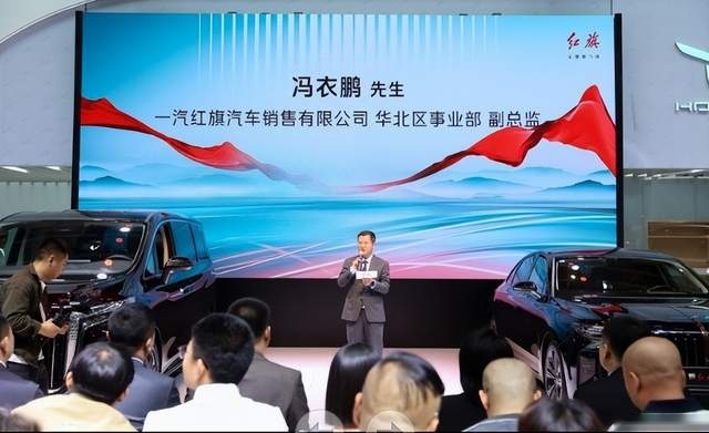 刘京说车丨新红旗H9/红旗HQ9 PHEV发布会盛大举行
