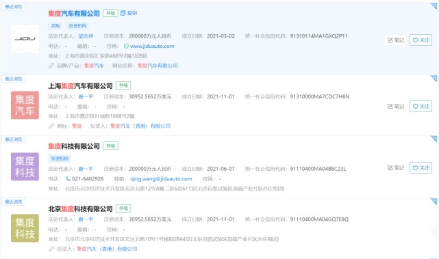吉利没撤资但已放手，百度实控下的集度仍难逃动荡？