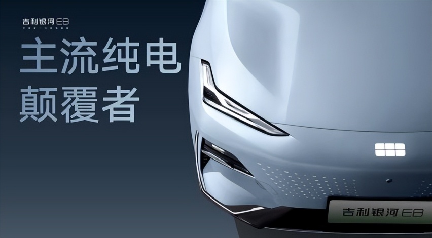 百亿架构、百万级安全，买B级车必看银河E8