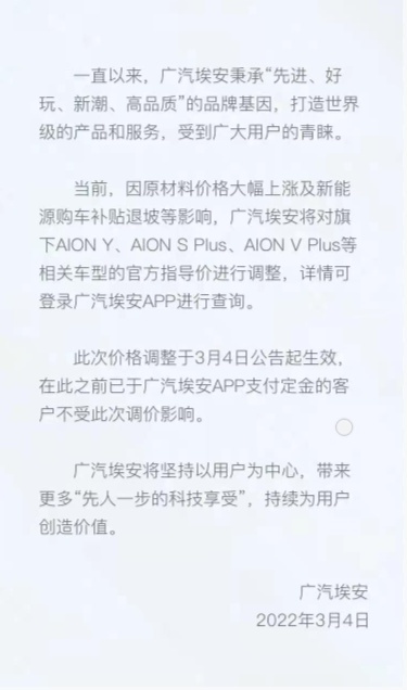 多家新能源车企大幅调价，会影响你买新能源车吗？