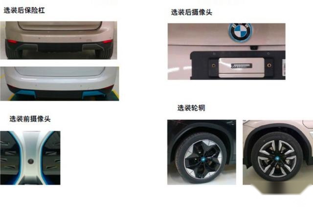 续航440km，反向出口海外市场！华晨宝马iX3正式曝光