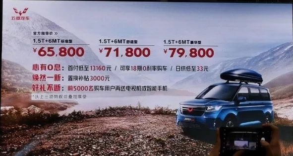 消费升级的又一力作，售6.58万起的五菱宏光PLUS值么？