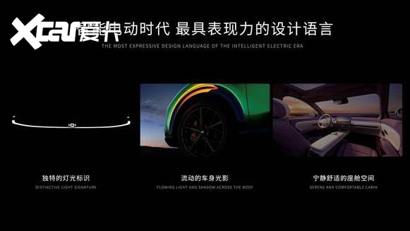 长安启源Q06全球设计大赏上海启幕：用流光美学对话世界