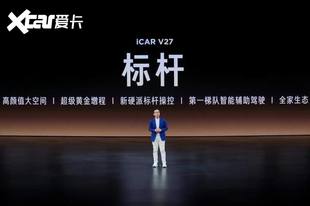 方盒子新标杆登场!iCAR V27正式上市,售价16.98万-19.6