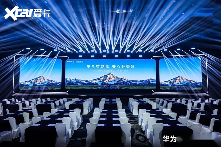 两境两界同台亮相！华为乾崑媒体日释放ADS5全新技术蓝图