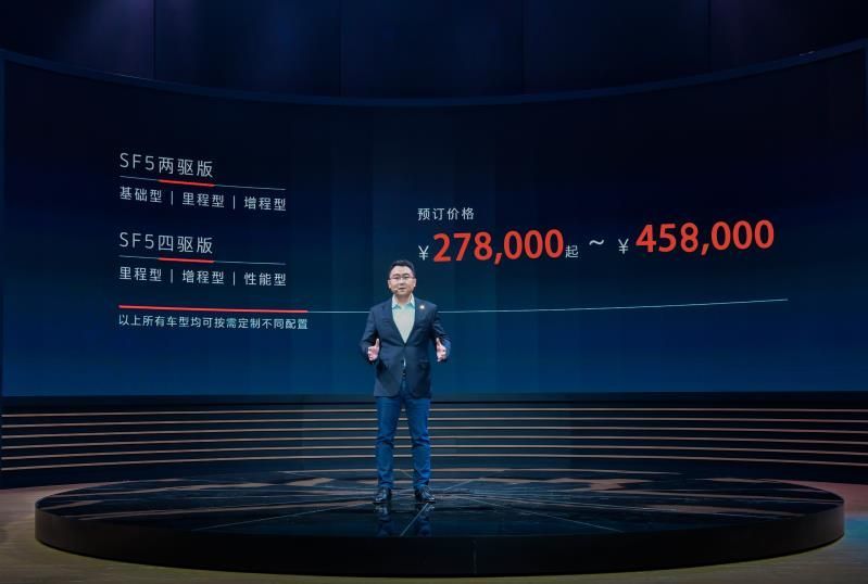 SERES SF5上海车展开启预订27.8万起，特斯拉有压力