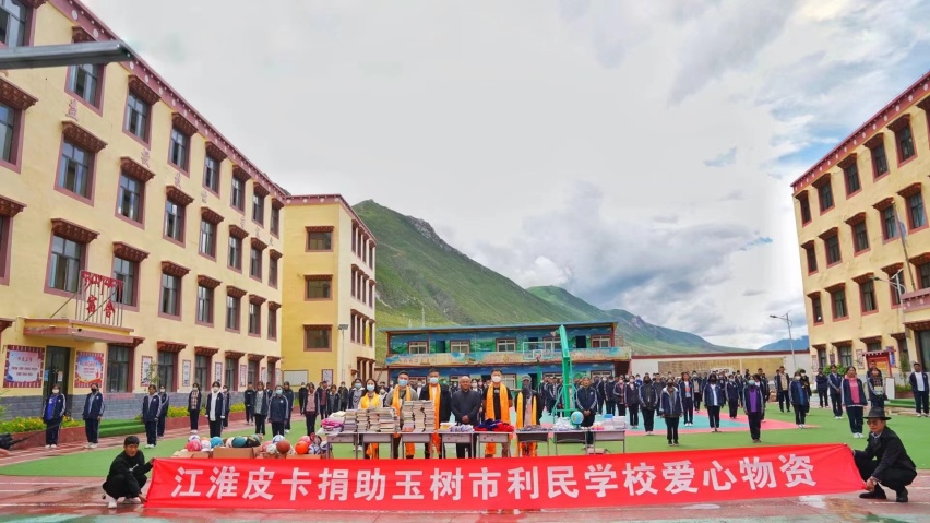 悍行青藏之巅│走进玉树利民职业学校，爱心助学情暖人心