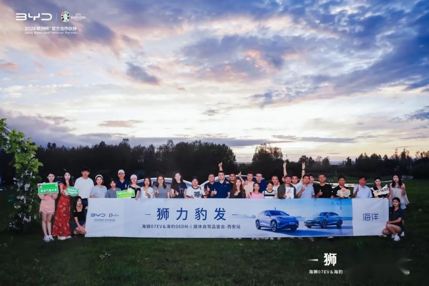 海狮07EV&海豹06DM-i媒体自驾品鉴会－西安站圆满收官