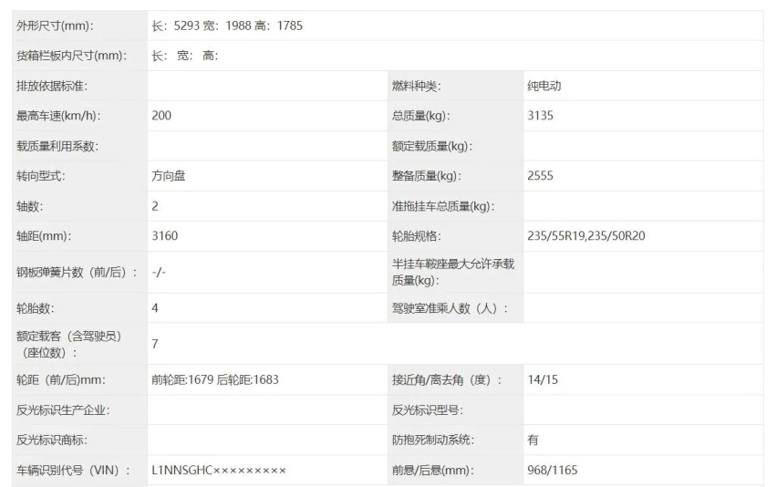 小鹏X9申报信息曝光 不一样的MPV