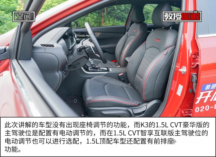【教授图解】颜值高配置多，不到10万起的全新合资家轿真香！
