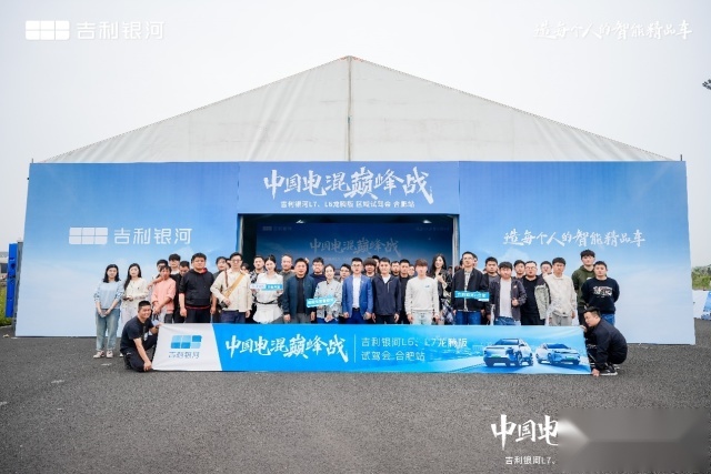 中国电混巅峰战-吉利银河L7、L6龙腾版加量减价