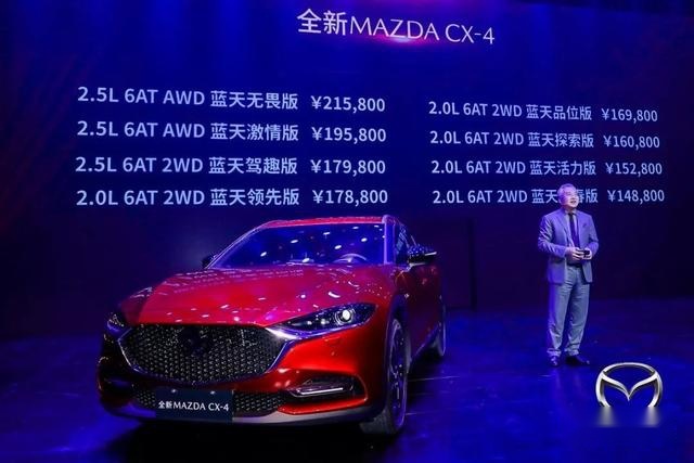 全新马自达CX-4上市，独门黑科技升级操控依旧顶级，售14.88万起
