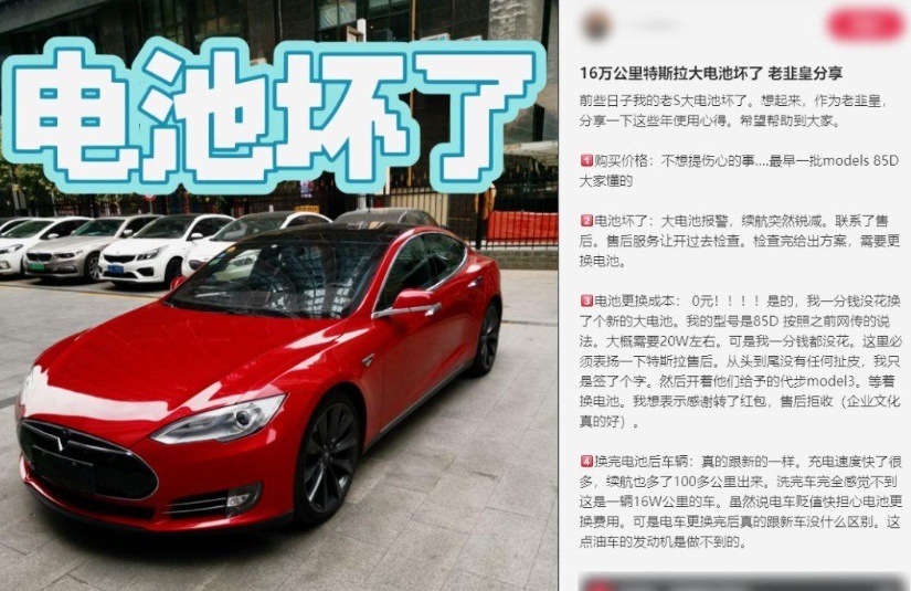 20万的电动车，换个电池要7、8万，这能忍么？