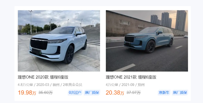 理想ONE正式停售 现有车主成“最硬垫脚石”